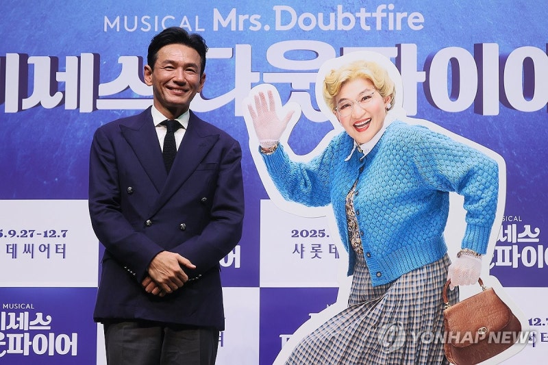 <b>황정민</b> '<b>미세스 다웃파이어</b>'로 10년 만의 뮤지컬 복귀
