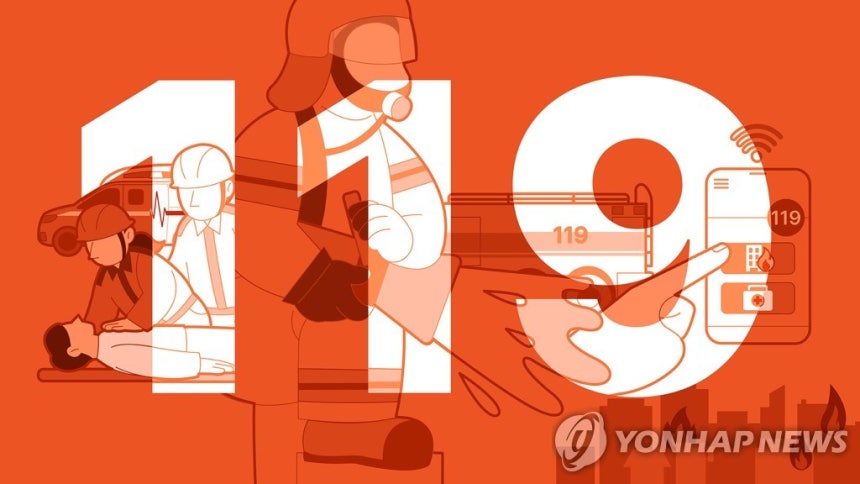 119 (PG)<br>[강민지 제작] 일러스트