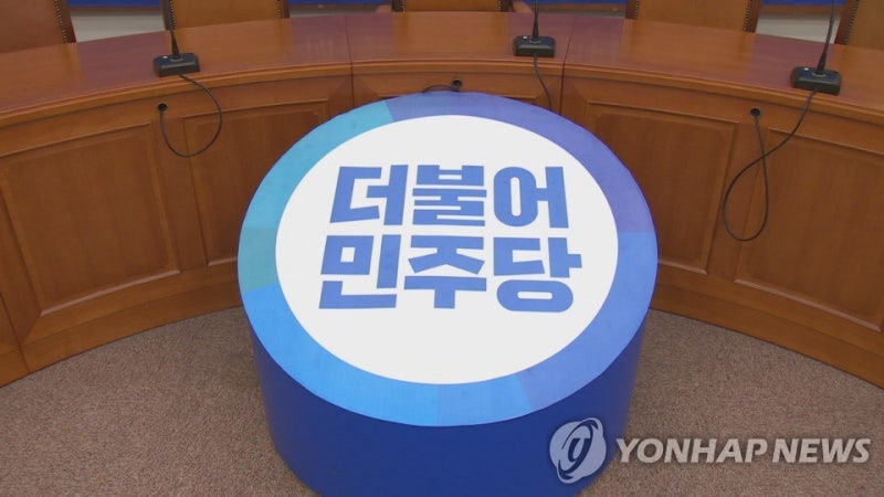 민주, '<b>가뭄</b> 고통' <b>강릉</b> 지역에 생수 200t 지원…성금 모금도