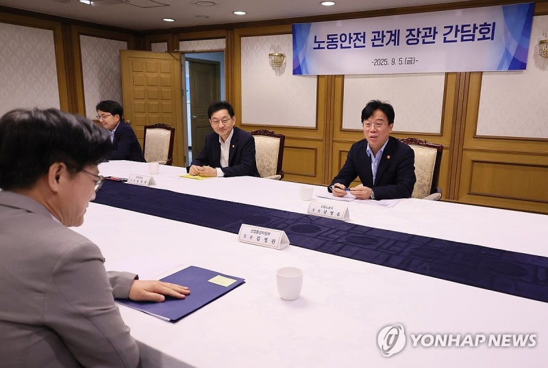 <b>노동안전</b>관계장관 간담회…중대재해근절 <b>대책</b> 논의