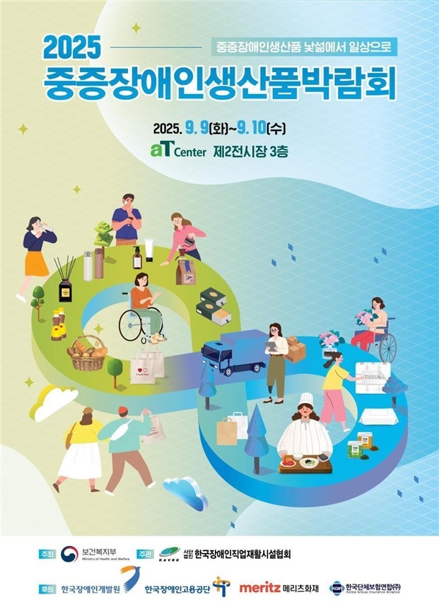 2025 λǰ ڶȸ 
[Ǻ ]