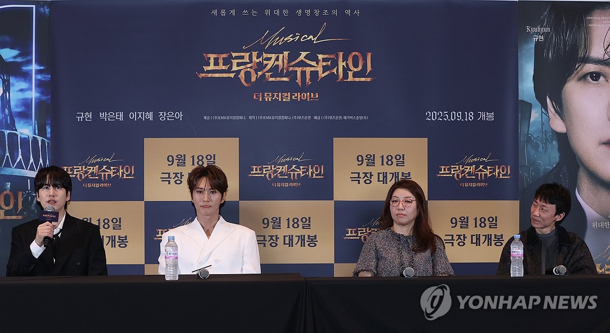 영화 '<b>프랑켄슈타인</b> : 더 <b>뮤지컬 라이브</b>'