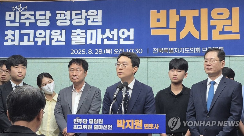 민주 '鄭 공약' <b>평당원 최고위원</b>에 38세 <b>박지원</b> 변호사