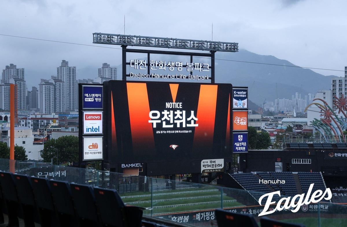 2<b>연승</b> 한화, 우천 취소로 '지옥의 8연전'…선두 추격 변수 될까