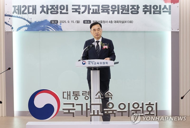 <b>차정인 국교위원장</b> "<b>대입경쟁</b>체제 <b>개혁</b> 책무 피하지 않을 것"