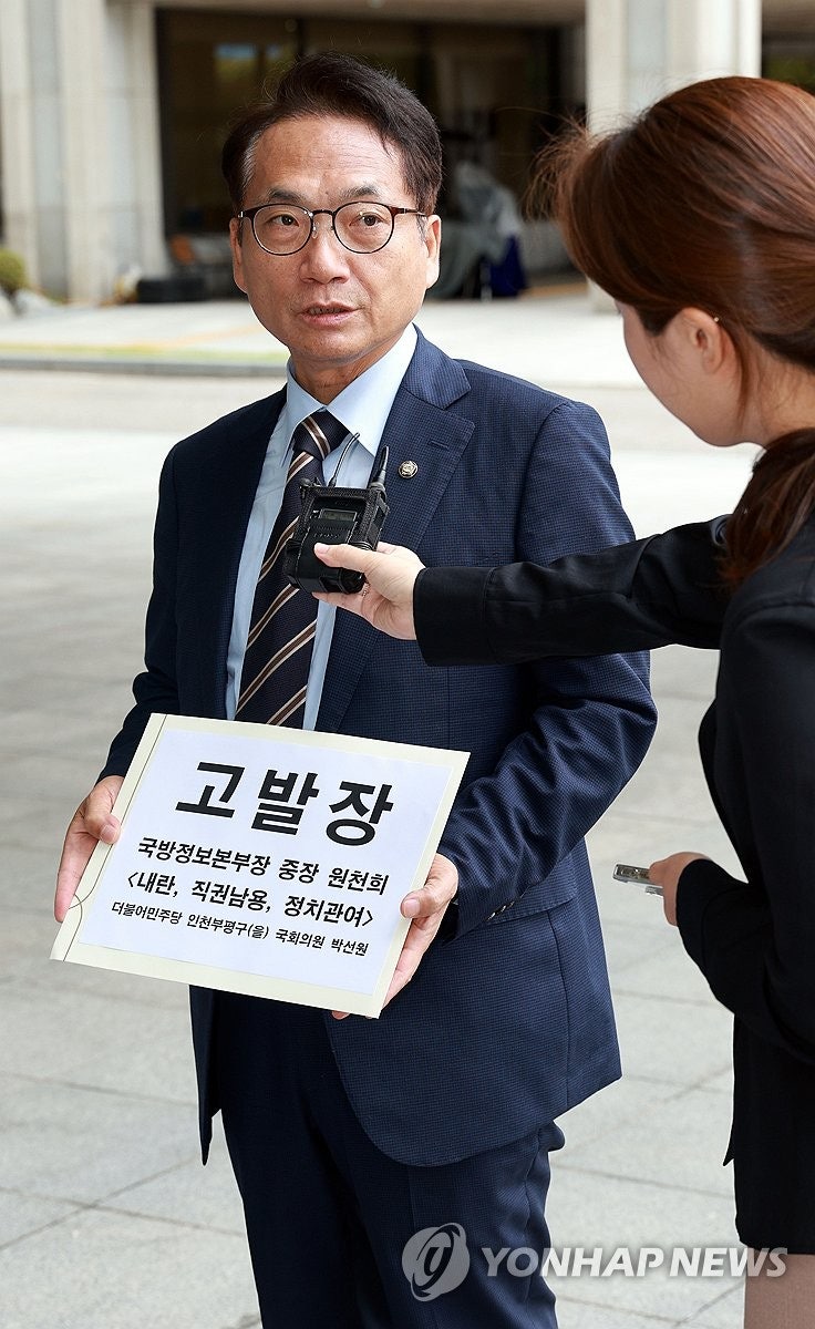 <b>박선원</b> 더불어민주당 <b>의원 내란특검</b> 출석