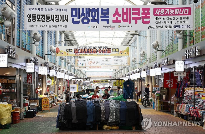2차 민생회복 소비쿠폰 신청 개시…소비 마중물 될까 (서울=연합뉴스) 김성민 기자 = 2차 민생회복 소비쿠폰