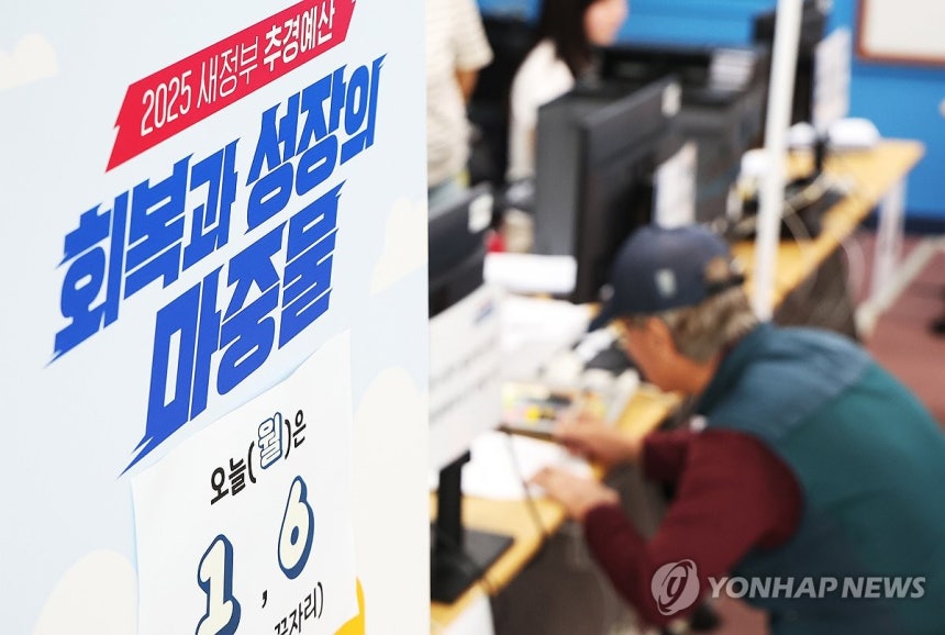 2차 민생회복 소비쿠폰 신청 시작 (수원=연합뉴스) 홍기원 기자 = 