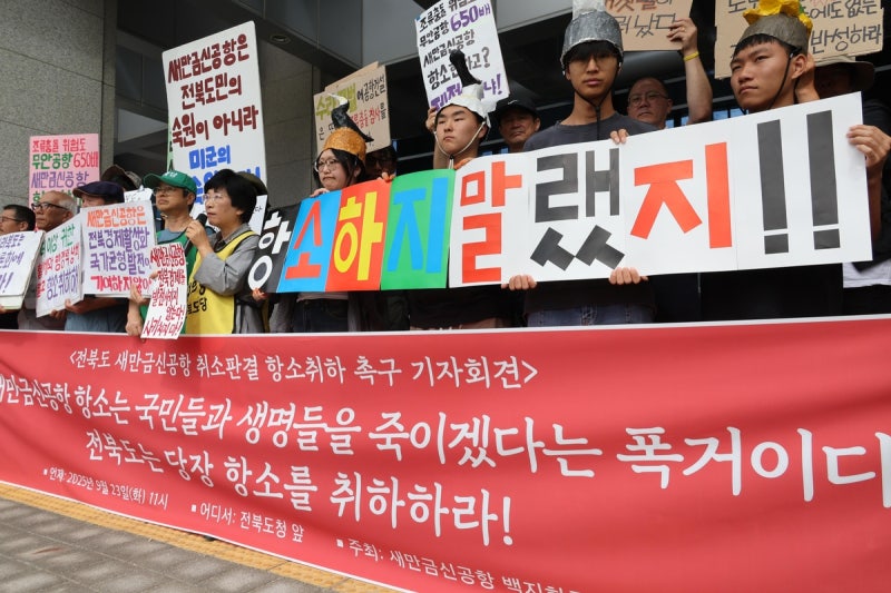 환경단체·정의당 "국토부, <b>새만금신공항 항소</b> 철회하라"(종합)