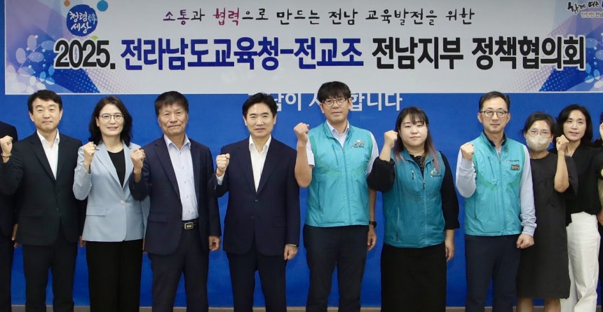 전남교육청-전교조 정책협의
[전남도교육청 제공]