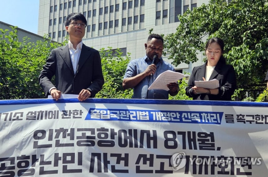 출국대기소 설치 촉구하는 인권단체 [연합뉴스 자료 사진]