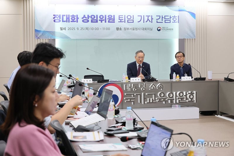 <b>정대화</b> 국가교육<b>위원</b>회 상임<b>위원 퇴임</b> 기자 간담회