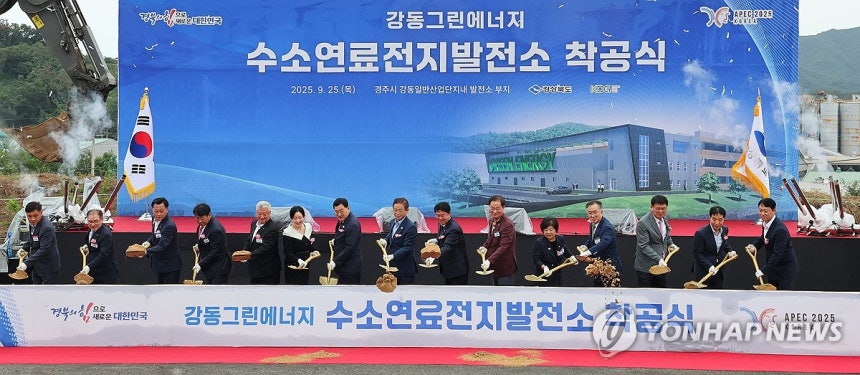 경주 수소연료전지 발전소 첫 삽 (경주=연합뉴스) 25일 경북 경주시 강동면 강동일반산업단지에서 열린 수소연료전지 발전소 착공식에서 참석자들이 첫 삽을 뜨고 있다. 2025.9.25 [경북도 제공. 재판매 및 DB