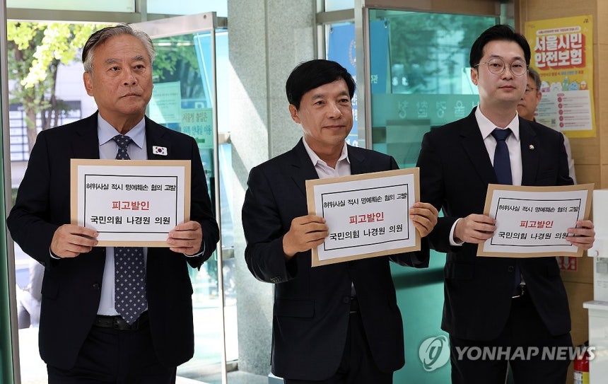 민주당, 나경원 의원 '허위사실 명예훼손' 혐의 고발(서울=연합뉴스) 이동해 기자 = 더불어민주당 이성윤 법률위원장(가운데), 김동아 허위조작감시단장(오른쪽), 이재강 의원(왼쪽)이 26일 서울경찰청에서 국민의힘 