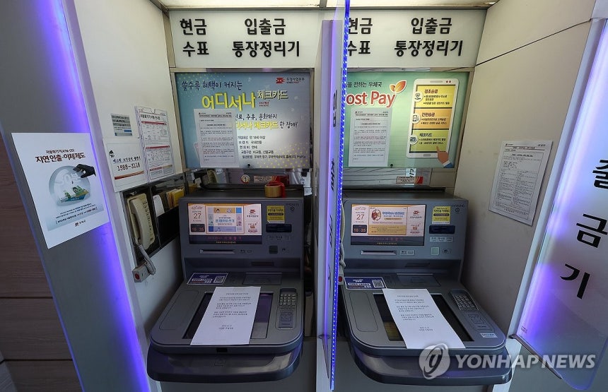 국가정보자원관리원 화재에 먹통 된 우체국 ATM
(서울=연합뉴스) 김성민 기자 = 26일 국가정보자원관리원 대전 본원에 있는 전산실에서 발생한 화재로 인터넷 우체국 등 우편 서비스