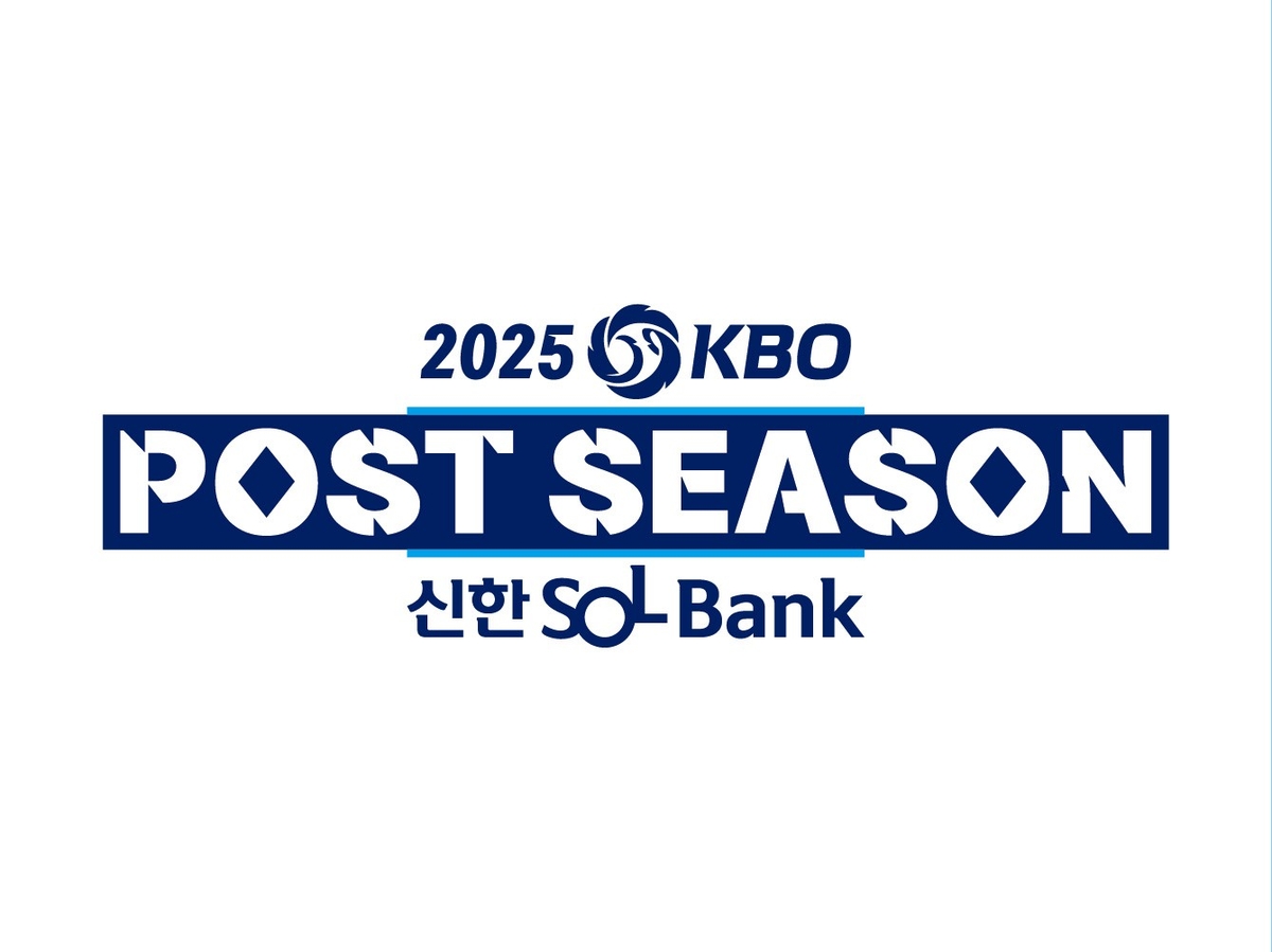올해 가을<b>야구</b> 10월 5일부터…WC 1차전으로 KBO <b>포스트시즌</b> 개시
