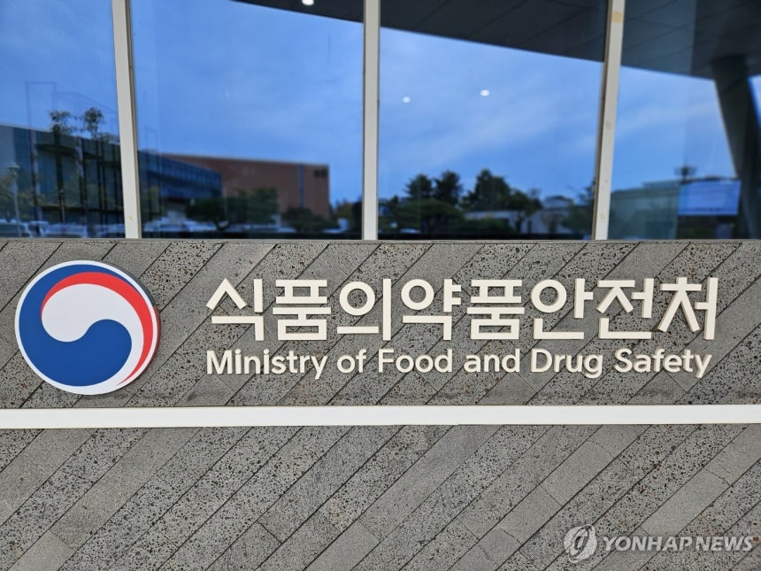 식품의약품안전처
[연합뉴스 자료사진]