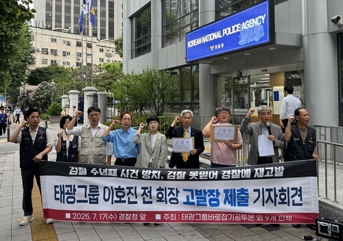 경찰, <b>이호진</b> 전 태광 <b>회장</b> <b>배임</b>·<b>횡령</b> 혐의 고발인 조사