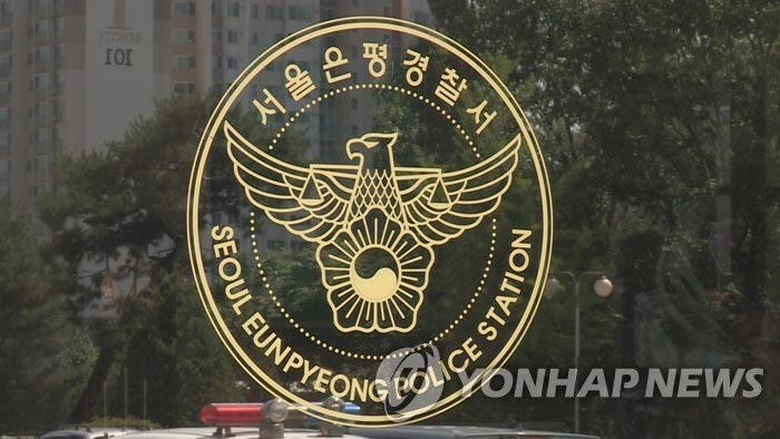 "<b>중국인</b> 무비자 <b>관광객 칼부림</b>" SNS 글에 경찰 수사