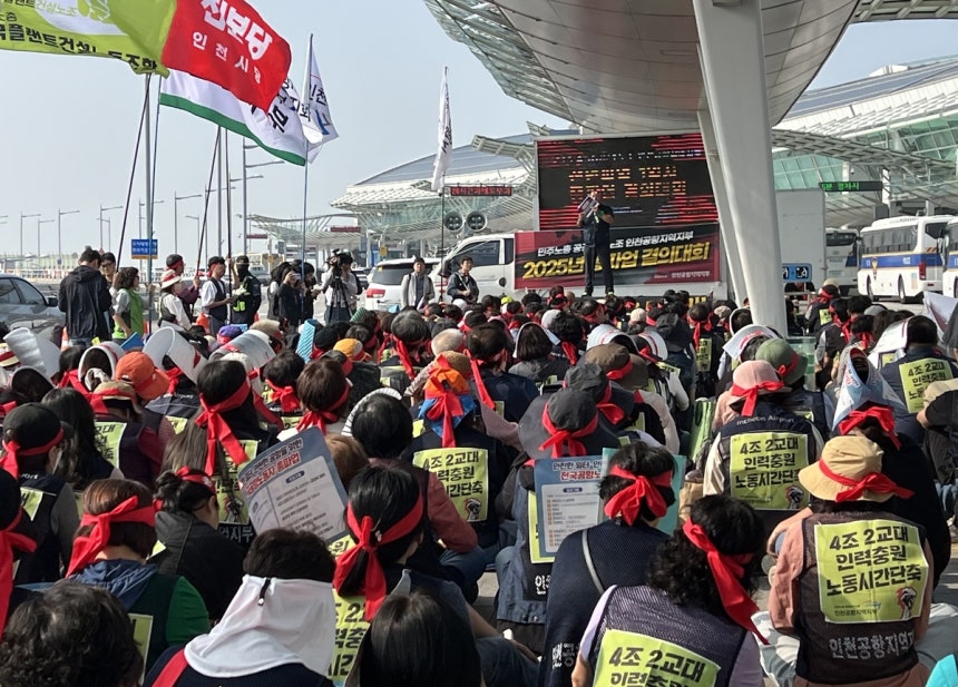 민주노총 공공운수노조 인천공항지역지부, 총파업 사전대회 [촬영 최윤선]