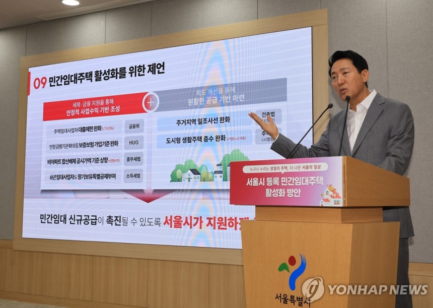 질문에 답하는 오세훈 서울시장
(서울=연합뉴스) 최재구 기자 = 오세훈 서울시장이 1일 서울 시청 브리핑룸에서 등록 민간임대주택 활성화 방안을 발표하고 질문에 답하고 있다. 2025.10.1 jjaeck9@yna.c