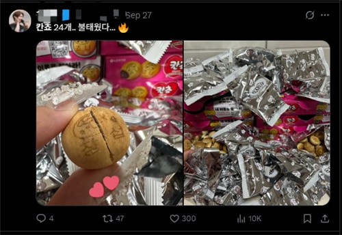 칸쵸 두 개를 쪼개 이름 