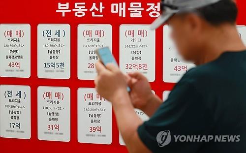 서울의 한 중개업소 매물판 모습 [연합뉴스 자료사진]