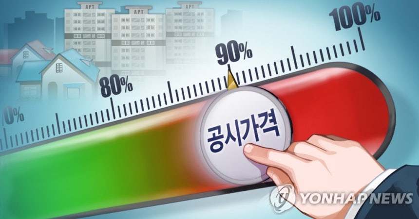 부동산 공시가격 현실화율 상향 목표 (PG)
[장현경 제작] 일러스트