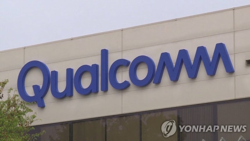 퀄컴
[연합뉴스TV 제공. 재판매 및 DB 금지]