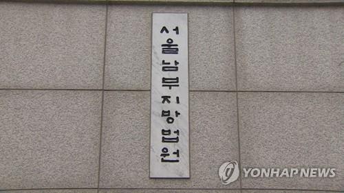 '<b>밀양</b> 집단성폭력' 가해자 신상공개 남성, 1심 <b>실형</b> 법정구속