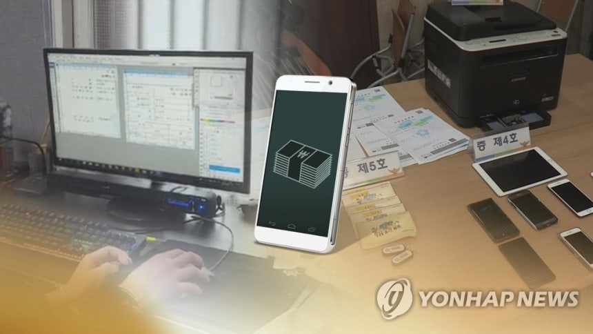 대출 사기 (CG) [연합뉴스TV 제공]