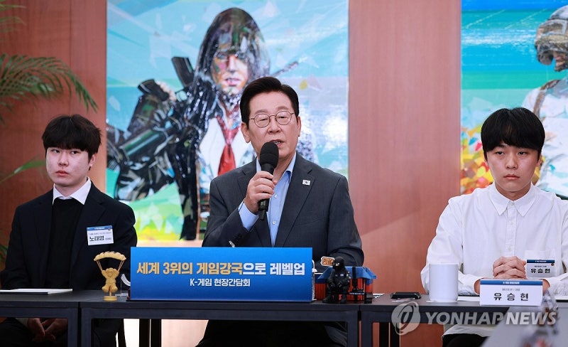 <b>이재명 대통령</b>, <b>K-게임</b> 간담회