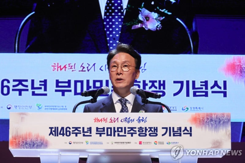 '하나된 소리 시월의 울림'…창원서 46주년 <b>부마민주항쟁</b> 기념식(종합)