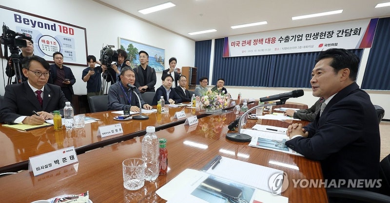 <b>장동혁</b> 대표, 미국 <b>관세 정책</b> 대응 수출기업 <b>간담회</b>