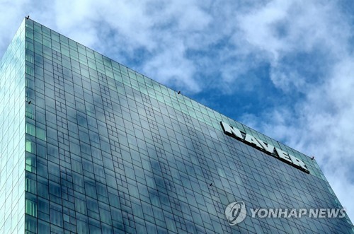 네이버
[연합뉴스 자료사진]