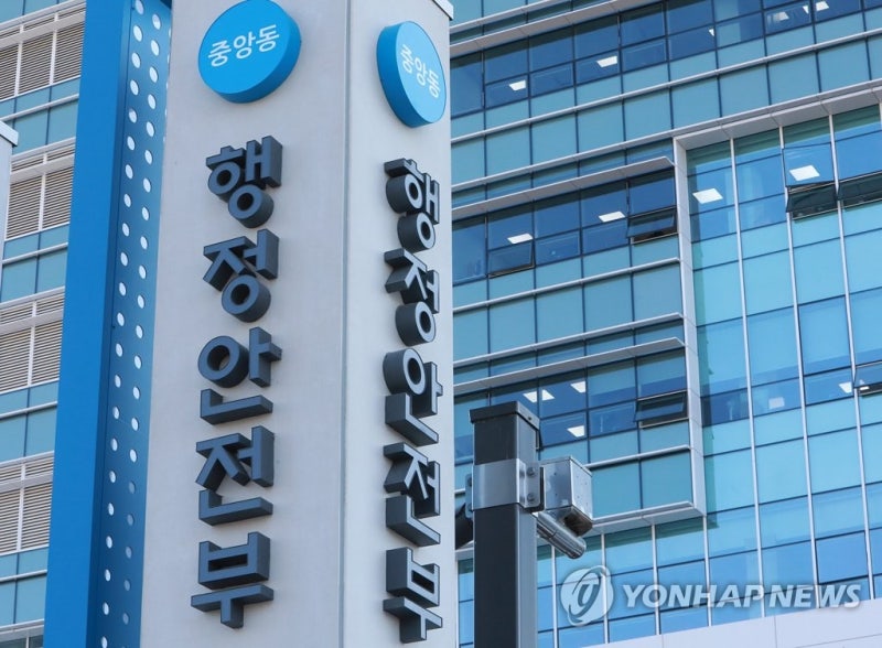 "공무원 업무<b>시스템</b> '<b>온나라</b>'·GPKI인증 <b>해킹</b> 흔적"…보안 강화