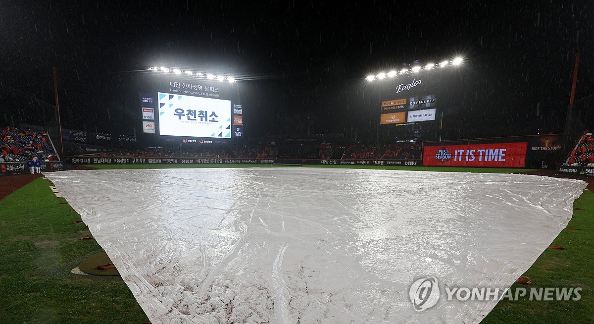 <b>플레이오프 우천 취소</b>