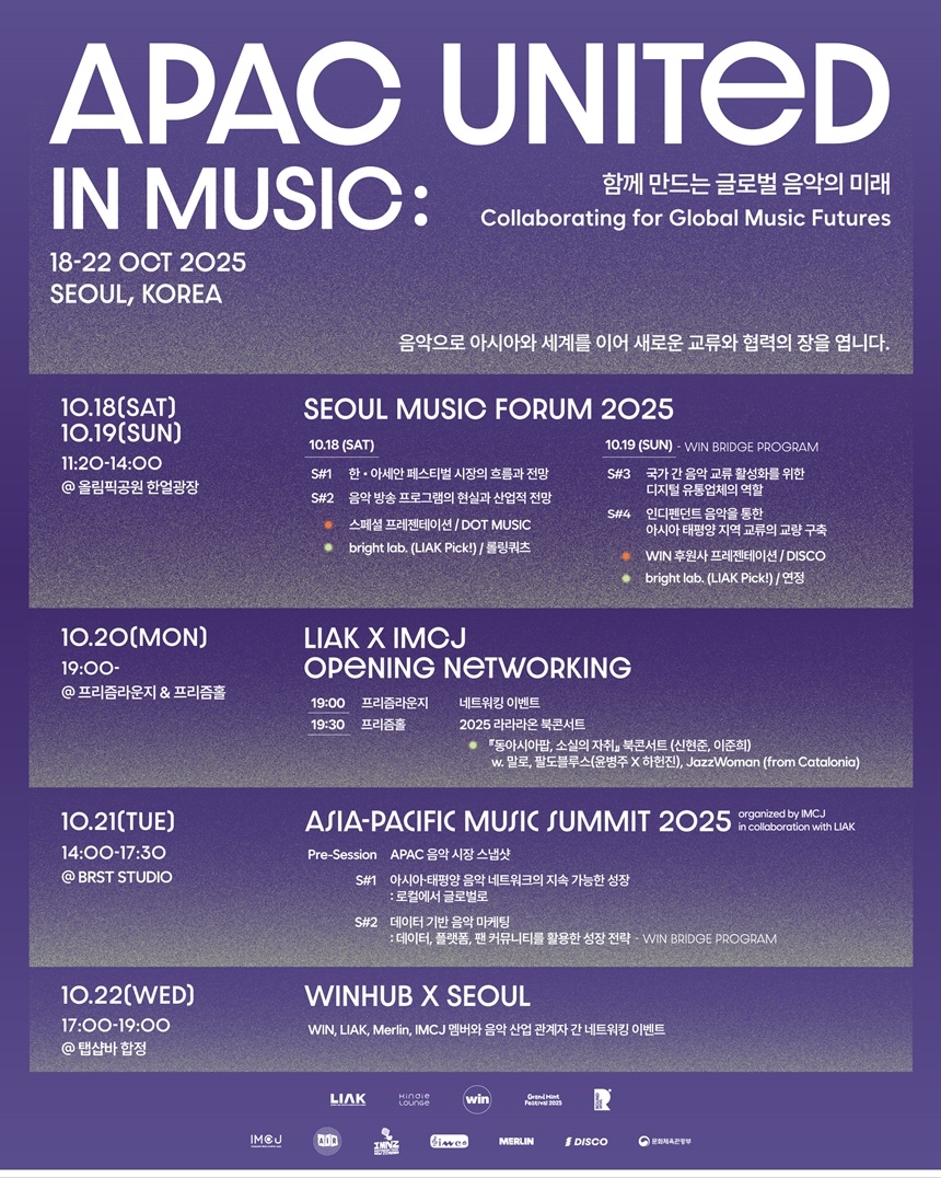 APAC UNITED in MUSIC
[한국음악레이블산업협회 제공. 재판매 및 DB 금지]