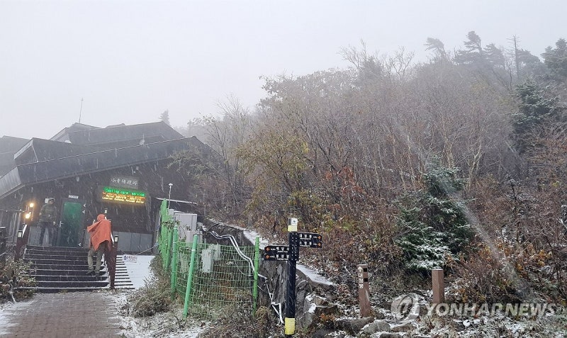 <b>첫눈</b> 내린 <b>설악산</b>