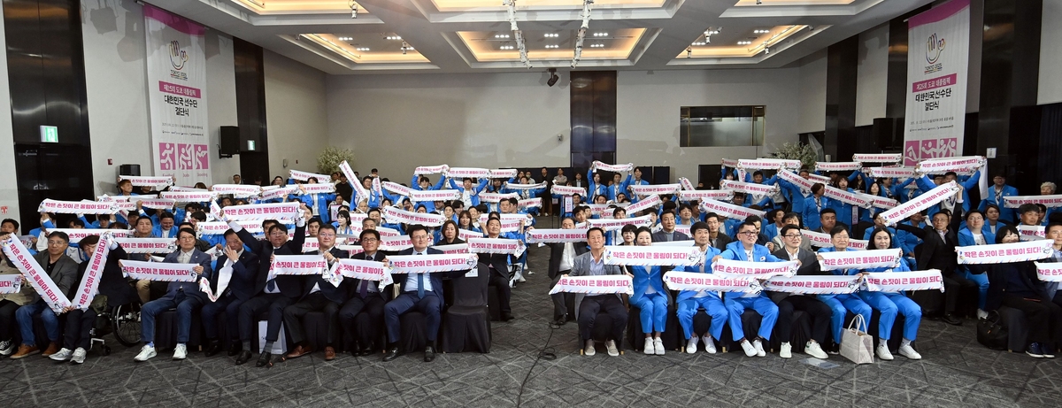 11월 <b>도쿄</b> 청각장애 올림픽 출전하는 한국 <b>선수단</b> 결단식