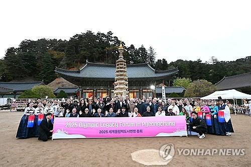 '<b>세계올림픽도시연맹</b><b>총회</b>' <b>평창</b>서 개막…<b>올림픽</b>유산 활용 논의