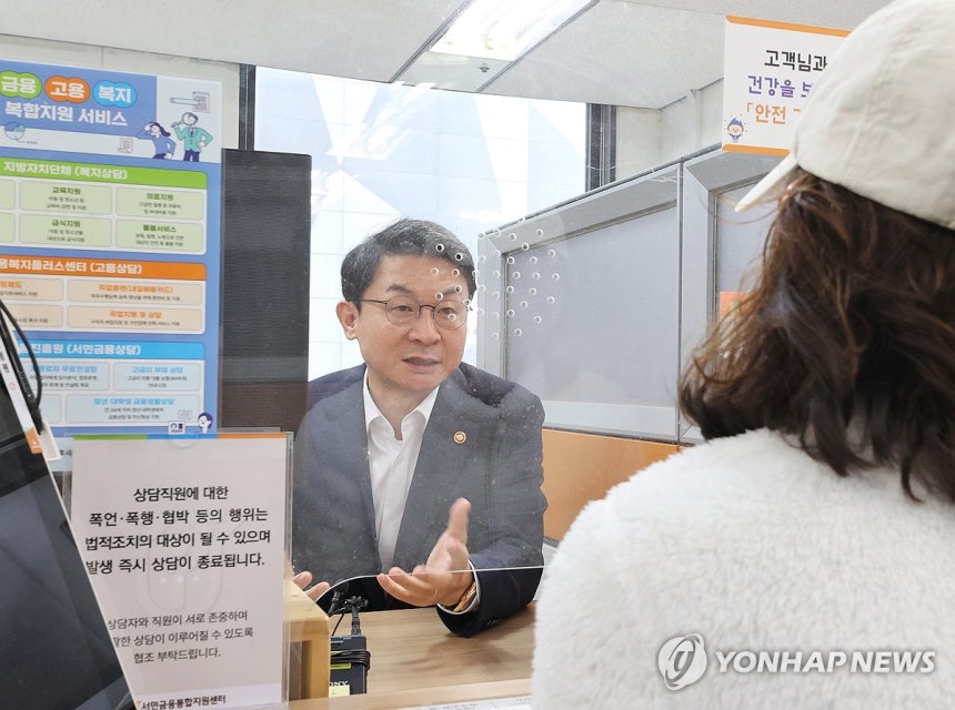 시민 상담하는 이억원 금융위원장 (서울=연합뉴스) 이재희 기자 = 이억원 금융위원장이 23일 서울 중구 중앙서민금융통합지원센터에서 상담직원과 함께 센터를 방문한 시민과 상담하고 있다. 2025.10.23 scape@