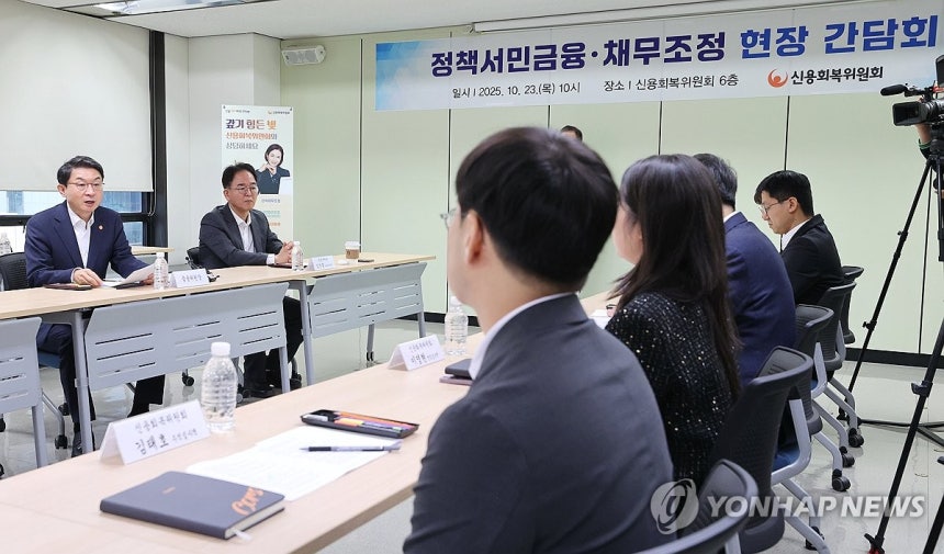 금융위원장, 정책서민금융·채무조정 현장간담회 참석 (서울=연합뉴스) 이재희 기자 = 이억원 금융위원장(왼쪽)이 23일 서울 중구 중앙서민금융통합지원센터에서 열린 정책서민금융·채무조정 현장간담회에서 발언하고 있다. 2