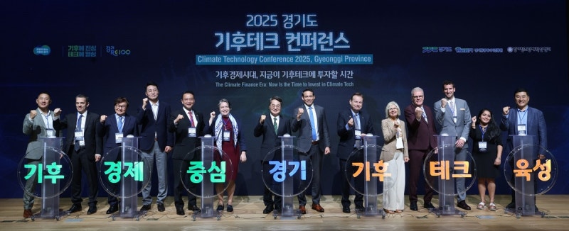 경기도, 2030년까지 <b>기후테크 유니콘</b> 기업 3곳 육성 추진