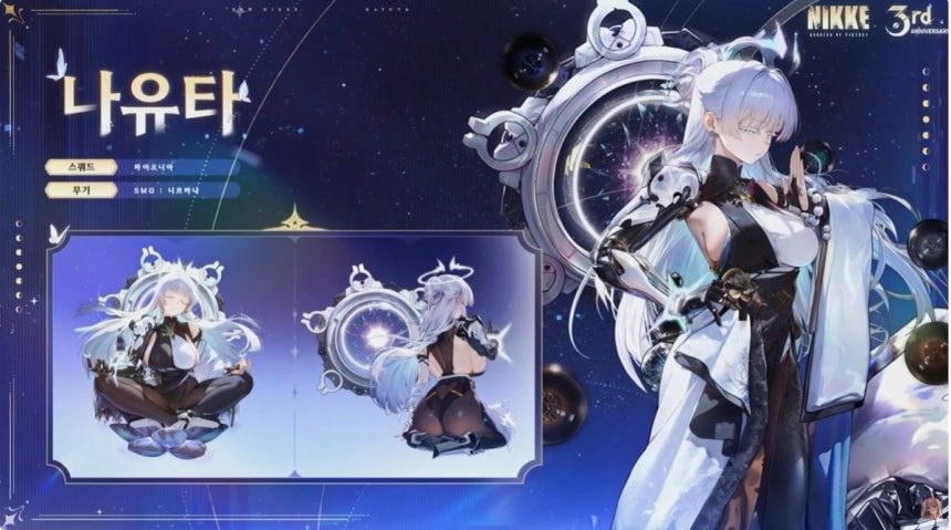 '니케' 신규 캐릭터 '나유타'
[유튜브 방송 캡처]