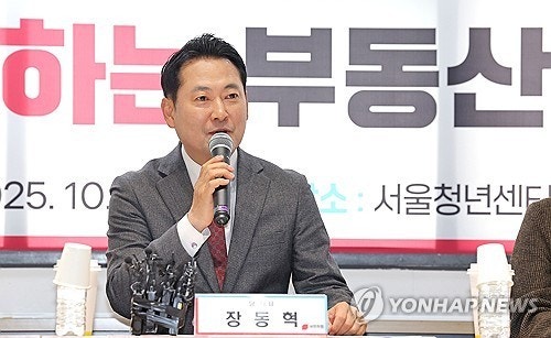 <b>청년</b> 만난 <b>장동혁</b> "정부 <b>부동산</b> 테러로 <b>청년</b> 삶 벼랑으로 밀어"