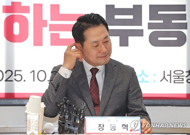 <b>부동산 정책 간담회</b> 참석한 <b>장동혁</b> 대표