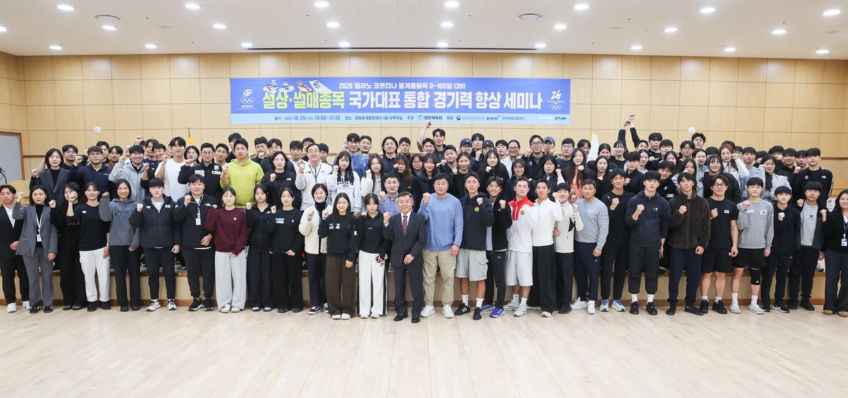 <b>대한체육회</b>, <b>설상</b>·<b>썰매</b> 국가대표 경기력 향상 세미나 개최