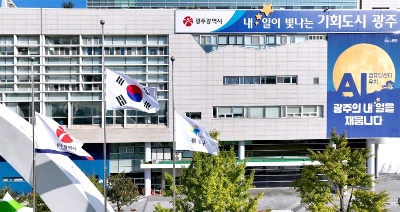 <b>이태원 참사</b> <b>3주기</b> 광주·전남 <b>추모</b>…청사에 조기 게양