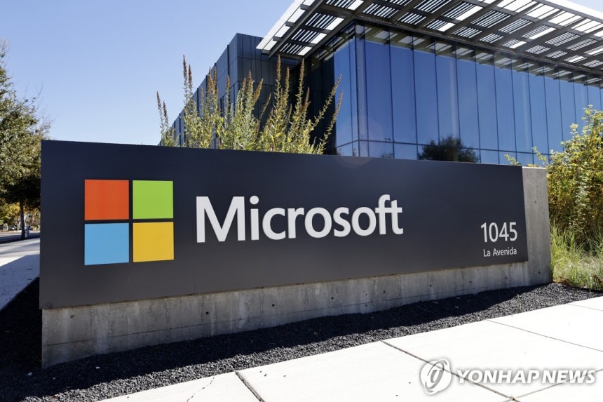 미국 마이크로소프트 사옥
[EPA 연합뉴스 자료사진. 재판매 및 DB 금지]